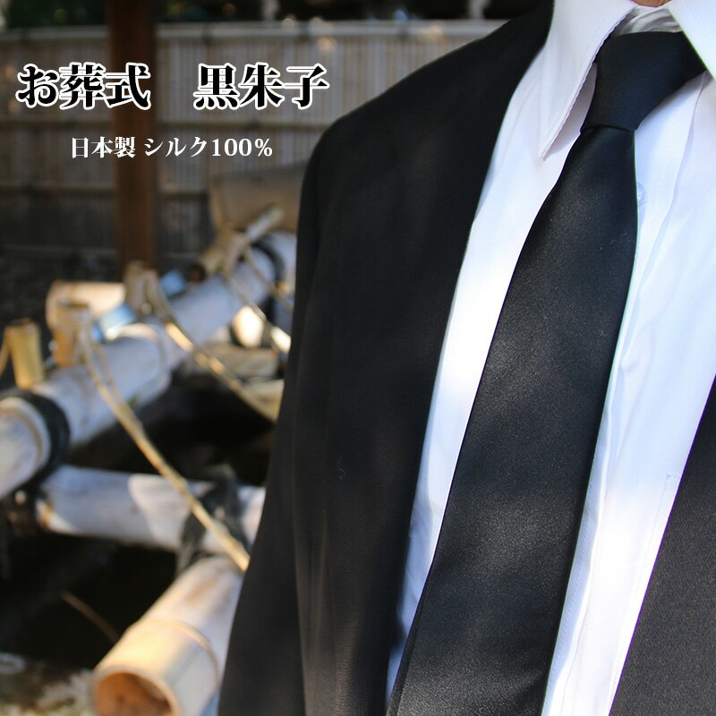 楽天市場】ブラックフォーマル(素材(生地・毛糸)シルク)の通販 楽天市場】ブラックフォーマル(素材(生地・毛糸)シルク)の通販