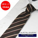 \最大70%OFF☆楽天スーパーSALE/ネクタイ シルク100% ブランドネクタイ おしゃれフランコバレンティノ セット割引対象 ネクタイ ビジネスネクタイ ...