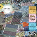 シルク 生地 はぎれセット おしゃれ 正絹 日本製 ストライプ 無地 小紋 ハンドメイド クラフト パッチワーク 手作り 手芸材料 手作り セット お得 おまか...