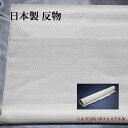 \スーパーSALE認定☆cpあり/正絹 反物 生地【5m】日本製 白 ホワイト シルク混 小紋 総柄 地紋 ハンドメイド クラフト 草木染 柿渋染などにも/就活/就職祝/誕生日/マスク クリスマス/バレンタイン