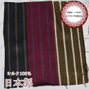 はぎれ 正絹 生地 西陣織 山梨織 おしゃれ シルク 日本製 ストライプ【29cm×25cm】 ハンドメイド 手芸 クラフト 生地見本 パッチワーク系 プレゼン...