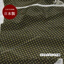 ◆10%クーポンあり◆生地 シルク おしゃれ 正絹 日本製 ネイビー ベージュ【50cm×90cm】プリント ネクタイ生地 ハンドメイド クラフト 生地 パッチワーク 手芸 マスク 父の日ギフト