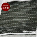 生地 シルク おしゃれ 正絹 日本製 モス カーキ系【50cm×90cm】小紋 プリント ネクタイ生地 ハンドメイド クラフト 生地 パッチワーク 手芸 マスク...