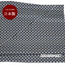 【3点以上で半額クーポン☆7日9:59まで】生地 シルク おしゃれ 正絹 日本製 ネイビーブルーべース【50cm×90cm】小紋 プリント ネクタイ生地 ハンド...