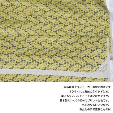 マラソン中ゆうぱけ送料無料■生地 シルク おしゃれ 正絹 日本製 海老茶【50cm×90cm】小紋 ドット プリント ネクタイ生地 ハンドメイド クラフト 生地 パッチワーク 手芸 マスク