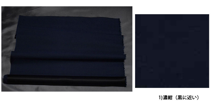 【ポイント10倍☆30日限定】シルク 生地 シャンタン 紺 おしゃれ 正絹 日本製 西陣織 無地 濃紺 ネイビー ハンドメイド クラフト