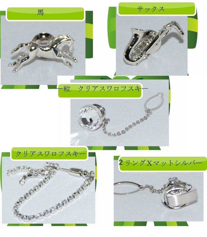 ラペルピン ゆうパケ送料無料 メンズ/タイニーピン/ブローチ 動物 楽器 ギフト プレゼント 就職祝 誕生日 クリスマス