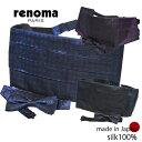 【9日17:59まで☆緊急10%オフクーポン 】カマーバンド 蝶ネクタイ セット ブランド renoma 日本製 シルク100% 紺 緑 赤チェック 訳あり/o...