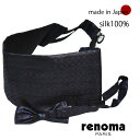 【9日17:59まで☆緊急10%オフクーポン 】カマーバンド 蝶ネクタイ セット ブランド renoma 日本製 シルク100% Mサイズ グレー あおねずチェ...