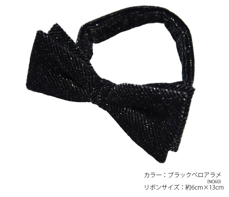 蝶ネクタイ 結婚式 ボウタイ 蝶ネクタイ（アジャスタ付）日本製 ネクタイ 蝶タイ ブラック ボルドー アカ 黒【結婚式 披露宴 パーティ ダンス 】男女兼用 ギフト プレゼント 卒業式 成人式 衣装 おしゃれ