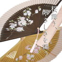\マラソンcpあり◆11日01:59まで/【名入れ無料】扇子 レディース 高級 桜模様 短地タイプ 扇子袋付き 綿100% フリンジ付き おしゃれ ギフト 箱入...