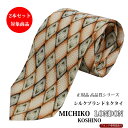 ◆マラソンcp26日01:59まで◆ネクタイ ブランド おしゃれ オレンジ系 プリント シルク 日本製 MICHIKO LONDON ミチコロンドン 自由に選べ...