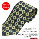 ■MICHIKO LONDON　■□商品詳細□生地・縫製ともにこだわった高品質シリーズはギフトにもおすすめできるネクタイ。シルク100％の生地は日本製を使用し縫製は日本の職人さんがこだわって1本1本縫い上げています。2本以上のまとめ買いで送料無料＆1本あたりが4300円になります。ぜひまとめ買いでお得にお買い物くださいませ。実はスーツ特集の雑誌での常連組のミチコロンドンネクタイ。スタイリッシュでも遊び心を忘れないスタイルが支持される理由♪□サイズ/品質□品質：生地 シルク100% ITALY 縫製 日本製サイズ★大剣幅：約9センチ　　　　長さ：145センチ程度＊サイズは多少前後いたします。□ブランドコンセプト□ロンドンのストリートファッションから生まれる、最も旬なトレンドやカルチャーを表現。 1986年誕生。デザイナー・コシノ ミチコ発進による、全ミチコロンドンブランドの基となるファーストレーベル。 ※【あす楽】には通常便のご利用をオススメします。■2本セット割商品はこちらです■ ↓　　　　↓　　　　　↓ 素材 シルク 生地 日本製　　縫製　日本製 サイズ 大剣幅：約9cm 長さ：145cm程度 ※サイズは実寸表記ですが、加工・素材等により若干誤差が生じる場合があります。何とぞご了承下さい。※お写真は実際の商品をできるだけ忠実に再現するよう努力しておりますが、 ディスプレイ画面等の環境などから、ページで見た色と実際の商品の色とは多少違う場合がございます。ご不明な点はおお気軽に問い合わせ下さい。