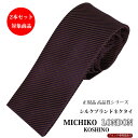 ネクタイ ブランド おしゃれ パープル×ゴールド 細ストライプ ナロー スクエアカット シルク 日本製 MICHIKO LONDON ミチコロンドン 自由に選べ...