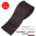 ネクタイ ブランド おしゃれ ピンク×ブラック ストライプ ナロー スクエアカット シルク 日本製 MICHIKO LONDON ミチコロンドン 自由に選べる2...