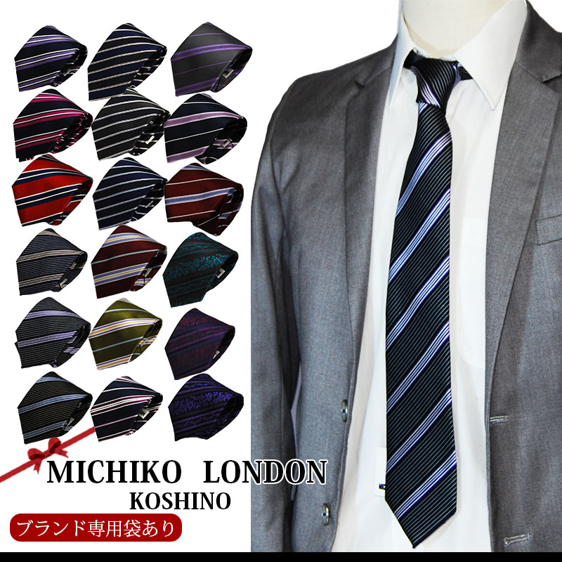 ストライプ ネクタイ ブランドネクタイ おしゃれ メンズ シルク 正規品ブランド 日本製●MICHIKO LONDON●ストライプ ギフト プレゼント 送料無料 就活 就職祝 誕生日 クリスマス