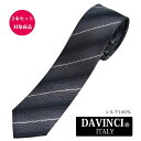 ネクタイ おしゃれ ブランド シルクブランドネクタイ 【2本セット割対象】ネイビー 紺 ストライプ ダヴィンチ DAVINCI 個性派 ギフト プレゼント 就職...