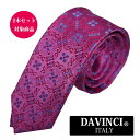 ネクタイ おしゃれ ナロータイ ブランド シルクブランドネクタイ 【2本セット割対象】ピンク ネオン ダヴィンチ DAVINCI 個性派 ギフト プレゼント 就...