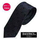 ネクタイ おしゃれ ナロータイ ブランド シルクブランドネクタイ 【2本セット割対象】ネイビー 小紋 ダヴィンチ DAVINCI 個性派 ギフト プレゼント 就...