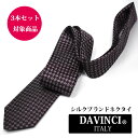 ナロータイ ネクタイ【2本セット割対象】シルクブランドネクタイ ダークブラウン 小紋 ダヴィンチ ネクタイ/ナロータイ/個性派 ギフト プレゼント 就職祝 誕生...
