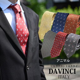 ダヴィンチ ネクタイ ネクタイ 【ドラマ着用 神様のカルテ】ブランド シルク DAVINCI ダヴィンチ モチーフシリーズ 人気のアニマル シルク ネコ イヌ ゾウ フクロウ キリン クマ 選べる42パターン おしゃれ ワインカラー ギフト プレゼント 就職祝/誕生日 バレンタイン