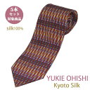 ネクタイ シルク ブランドネクタイ 日本製 YUKIE OHISHI セット割引対象 おしゃれ ブランド ふじ系 シルクネクタイ5本セット 対象商品 ギフト プ...
