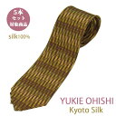 ネクタイ シルク ブランドネクタイ 日本製 YUKIE OHISHI セット割引対象 おしゃれ ブランド 黄土系 シルクネクタイ5本セット 対象商品 ギフト プ...