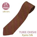 ネクタイ シルク ブランドネクタイ 日本製 YUKIE OHISHI セット割引対象 おしゃれ ブランド エンジ 赤 シルクネクタイ5本セット 対象商品 ギフト...