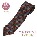 ネクタイ シルク ブランドネクタイ 日本製 YUKIE OHISHI セット割引対象 おしゃれ ブランド ミックス グラデ エンジ グレー シルクネクタイ5本セ...