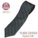 ネクタイ シルク ブランドネクタイ 日本製 YUKIE OHISHI セット割引対象 おしゃれ ブランド あおねず ぼかし風 シルクネクタイ5本セット 対象商品...
