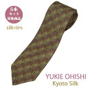 ネクタイ シルク ブラドネクタイ 日本製 YUKIE OHISHI セット割引対象 おしゃれ ブランド ベージュ×ブラウン ぼかし風 シルクネクタイ5本セット ...