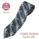 ネクタイ シルク ブラドネクタイ 日本製 YUKIE OHISHI セット割引対象 おしゃれ ブランド ネイビー×ライトシルバー ぼかし風 シルクネクタイ5本セ...
