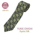 ネクタイ シルク ブラドネクタイ 日本製 YUKIE OHISHI セット割引対象 おしゃれ ブランド イエローベージュベース ぼかし風 シルクネクタイ5本セッ...