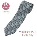 ネクタイ シルク ブラドネクタイ 日本製 YUKIE OHISHI セット割引対象 おしゃれ ブランド ブルーグレーベース ぼかし風 シルクネクタイ5本セット ...