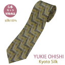 ネクタイ シルク ブラドネクタイ 日本製 YUKIE OHISHI セット割引対象 おしゃれ ブランド ベージュ カラシ ぼかし風 シルクネクタイ5本セット 対...