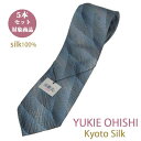 ネクタイ シルク ブラドネクタイ 日本製 YUKIE OHISHI セット割引対象 おしゃれ ブランド ブルーグレー系 ぼかし風 シルクネクタイ5本セット 対象...