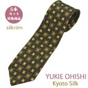ネクタイ シルク ブラドネクタイ 日本製 YUKIE OHISHI セット割引対象 おしゃれ ブランド カーキ系 ぼかし風 シルクネクタイ5本セット 対象商品 ...