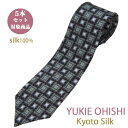 ネクタイ シルク ブラドネクタイ 日本製 YUKIE OHISHI セット割引対象 おしゃれ ブランド グレー系 ぼかし風 シルクネクタイ5本セット 対象商品 ...