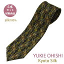 ネクタイ シルク ブラドネクタイ 日本製 YUKIE OHISHI セット割引対象 おしゃれ ブランド ダークネイビー シルクネクタイ5本セット 対象商品 ギフ...
