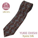 ネクタイ シルク ブラドネクタイ 日本製 YUKIE OHISHI セット割引対象 おしゃれ ブランド ダークエンジ シルクネクタイ5本セット 対象商品 ギフト...
