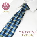 ネクタイ シルク ブラドネクタイ 日本製 YUKIE OHISHI セット割引対象 おしゃれ ブランド ネイビー アオネズ ミックス シルクネクタイ5本セット ...