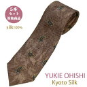 ネクタイ シルク ブラドネクタイ 日本製 YUKIE OHISHI セット割引対象 おしゃれ ブランド マロン ペイズリー ミックス シルクネクタイ5本セット ...