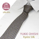 ネクタイ シルク ブラドネクタイ 日本製 YUKIE OHISHI セット割引対象 おしゃれ ブランド グレー系 縦柄 シルクネクタイ5本セット 対象商品 ギフ...