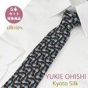 ネクタイ シルク ブラドネクタイ 日本製 小紋 ブルーグレー系 YUKIE OHISHI セット割引対象 おしゃれ シルクネクタイ5本セット 対象商品 ギフト ...