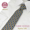 ネクタイ シルク ブラドネクタイ 日本製 小紋 ブルー系 YUKIE OHISHI セット割引対象 おしゃれ シルクネクタイ5本セット 対象商品 ギフト プレゼ...