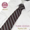ネクタイ シルク ブラドネクタイ 日本製 小紋 グレー系 ボルドー YUKIE OHISHI セット割引対象 おしゃれ シルクネクタイ5本セット 対象商品 ギフ...