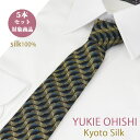 ネクタイ シルク ブラドネクタイ 日本製 小紋 ベージュ系 ブルーグレー YUKIE OHISHI セット割引対象 おしゃれ シルクネクタイ5本セット 対象商品...