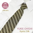 ネクタイ シルク ブラドネクタイ 日本製 小紋 ベージュ系 マロン YUKIE OHISHI セット割引対象 おしゃれ シルクネクタイ5本セット 対象商品 ギフ...