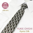 ネクタイ シルク ブラドネクタイ 日本製 小紋 グレー系 モス YUKIE OHISHI セット割引対象 おしゃれ シルクネクタイ5本セット 対象商品 ギフト ...