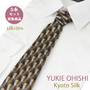 ネクタイ シルク ブラドネクタイ 日本製 小紋 グレー系 ブラウン YUKIE OHISHI セット割引対象 おしゃれ シルクネクタイ5本セット 対象商品 ギフ...